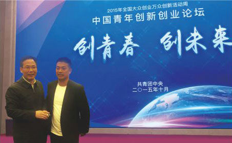林招水出席“中國青年創(chuàng)新創(chuàng)業(yè)論壇”，得到中共中央政治局委員、國家副主席李源潮等領(lǐng)導(dǎo)接見、并和團(tuán)中央書記處書記徐曉親切合影留念。